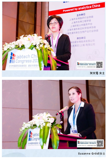 何文倩女士(上)與 Susanne Gr?dl 女士(下)