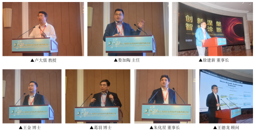 上海伯豪生物特邀與會專家團隊成員 2