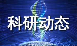 伯豪生物 | 文獻(xiàn)解讀：12 月助力客戶發(fā)表文章 IF 累計(jì)達(dá) 75！