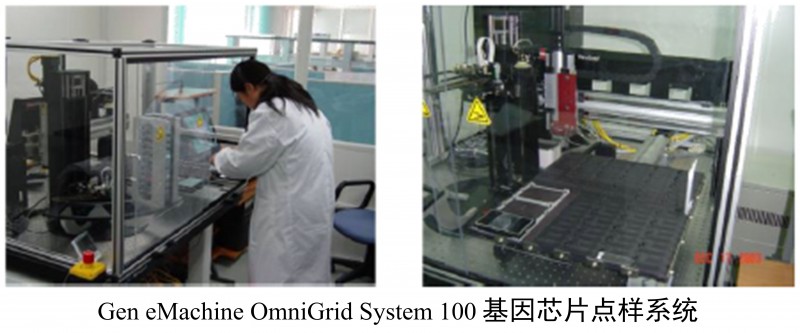 OmniGrid 100 Microarrayer 基因芯片點樣系統(tǒng)