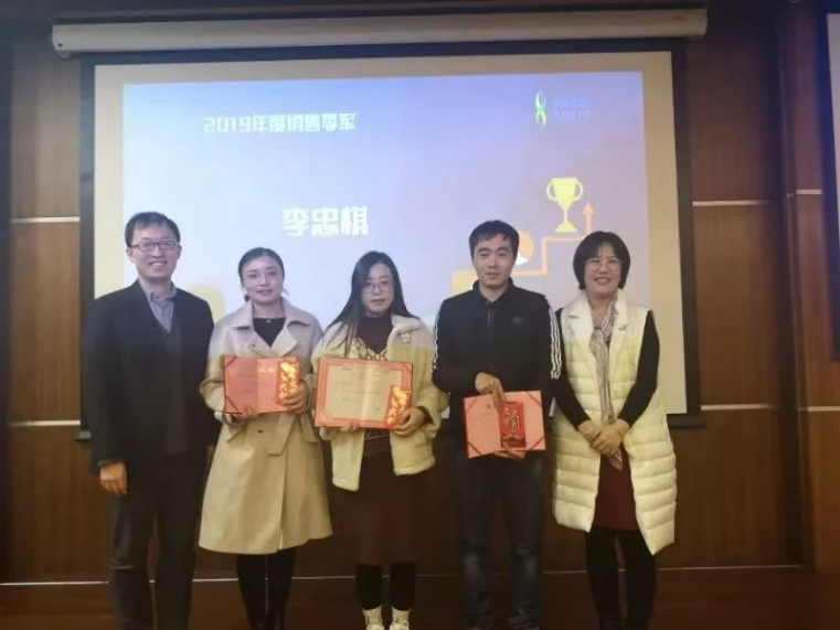 伯豪生物 2019 年度優(yōu)秀銷售獎