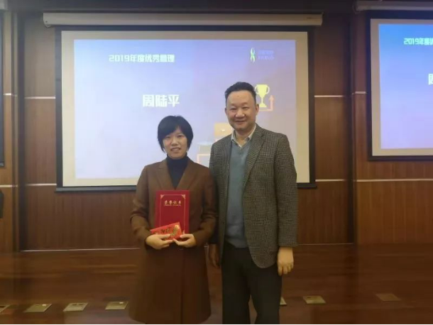 周陸平總監(jiān)授獎儀式
