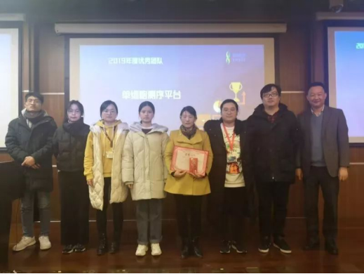 伯豪生物 2019 年度優(yōu)秀團(tuán)隊(duì)獎