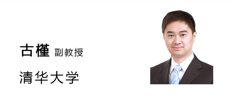 伯豪生物特邀清華大學古槿副教授