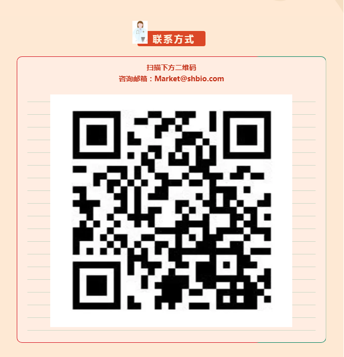  伯豪生物聯(lián)系方式 