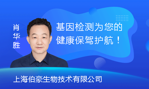 【望江驛遇見】基因檢測為您的健康保駕護航！