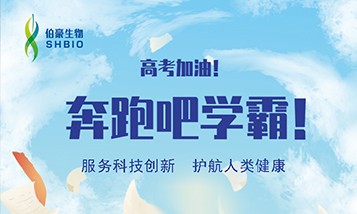 奔跑吧，學(xué)霸！心所向，夢必達！