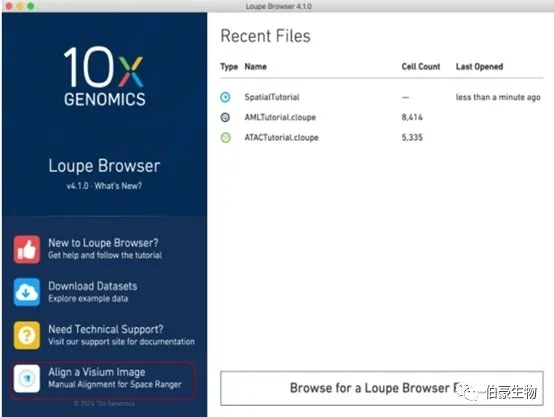  單細胞測序空間轉(zhuǎn)錄組分析軟件安裝圖示 1