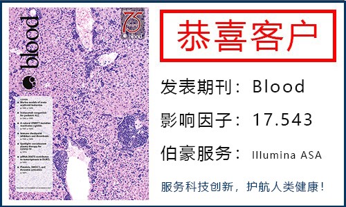 SNP 項(xiàng)目文章登頂刊 Blood│中山大學(xué)腫瘤防治中心蔡清清教授構(gòu)建 SNP 預(yù)后評價系統(tǒng)