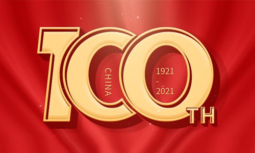 熱烈慶祝中國共產(chǎn)黨成立 100 周年