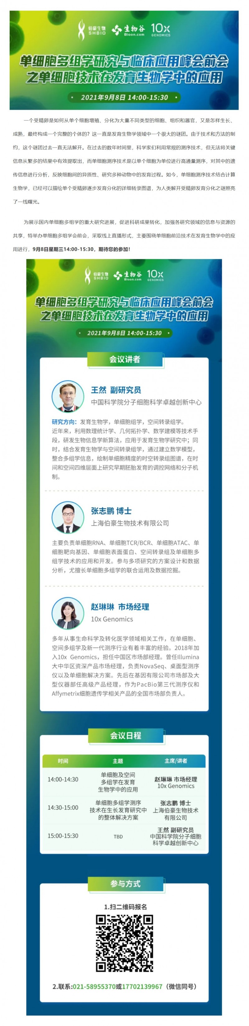 網頁捕獲_6-9-2021_172226_mp