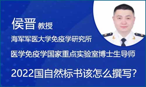 會議邀約 | 2022 國自然來了，我的標(biāo)書該怎么撰寫？