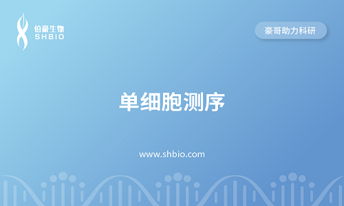 視頻合集 | 單細胞測序