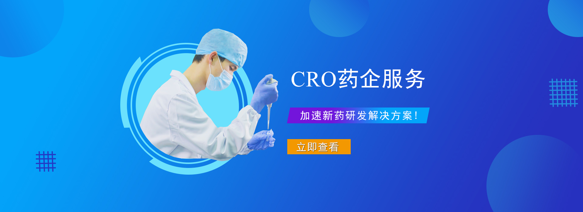 CEO 藥企技術(shù)服務(wù)支持