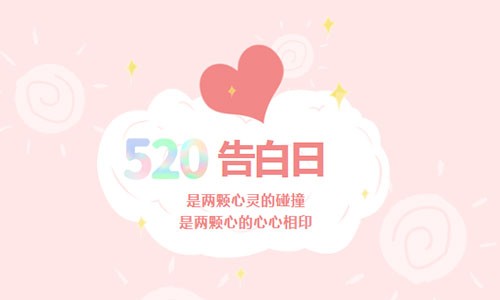 520 告白日 | 您的科研券已送達，待領(lǐng)??！