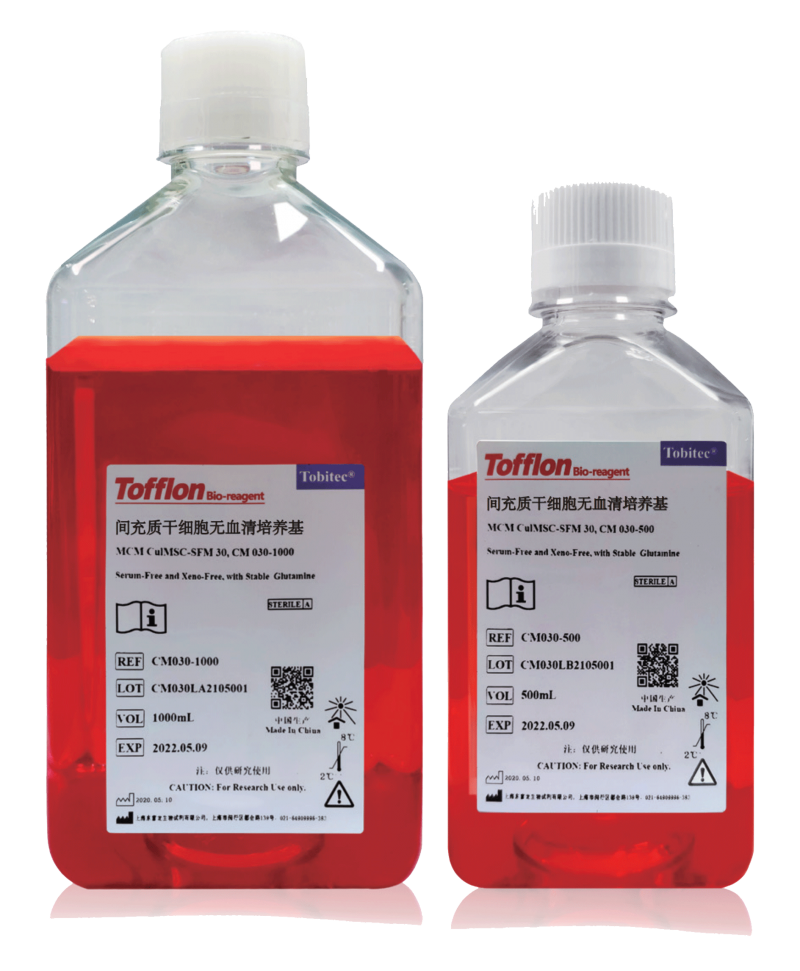 間充質干細胞無血清培養(yǎng)基