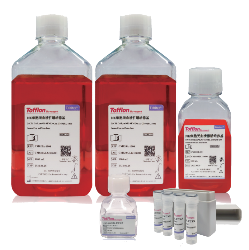 NK 細胞無血清培養(yǎng)試劑盒