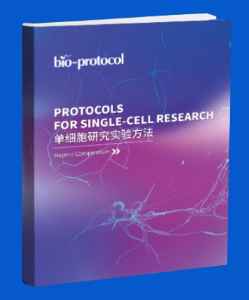 單細(xì)胞行研報(bào)告