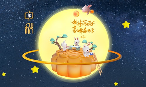 禮贊教師節(jié)，情滿中秋月