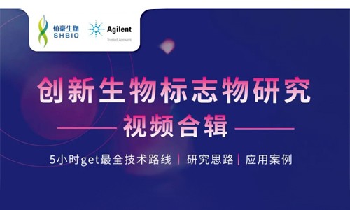 大咖分享 | 標(biāo)志物研究的技術(shù)路線（研究思路，應(yīng)用案例）