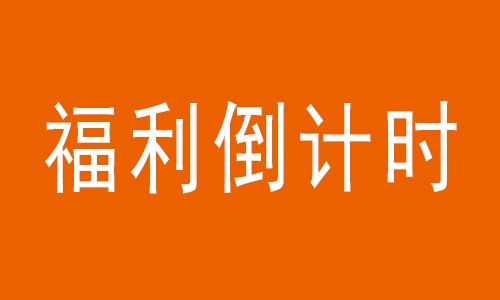 福利倒計(jì)時(shí) | 單細(xì)胞生信培訓(xùn)班免費(fèi)送啦