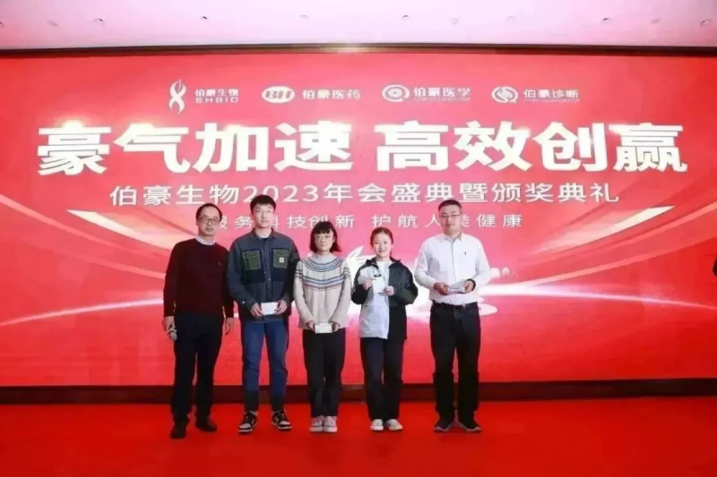  伯豪生物 2023 年會照片 40