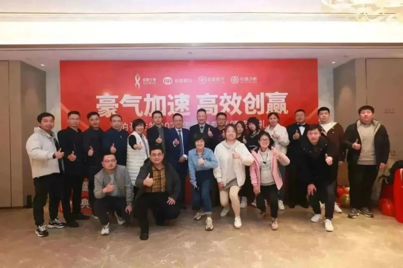 伯豪生物 2023 年會照片 12