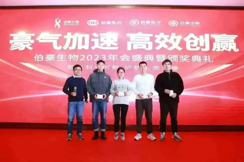  伯豪生物 2023 年會照片 42