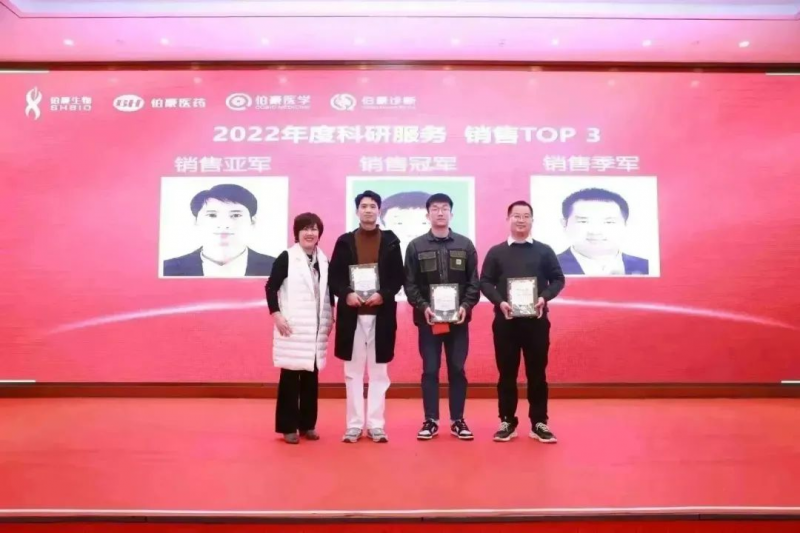 伯豪生物 2023 年會照片 21