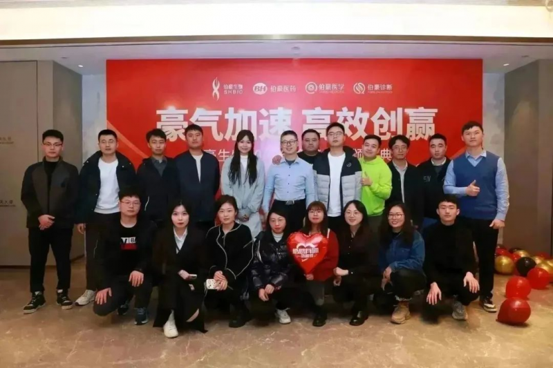 伯豪生物 2023 年會照片 13