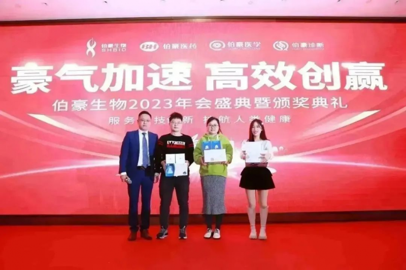  伯豪生物 2023 年會照片 44