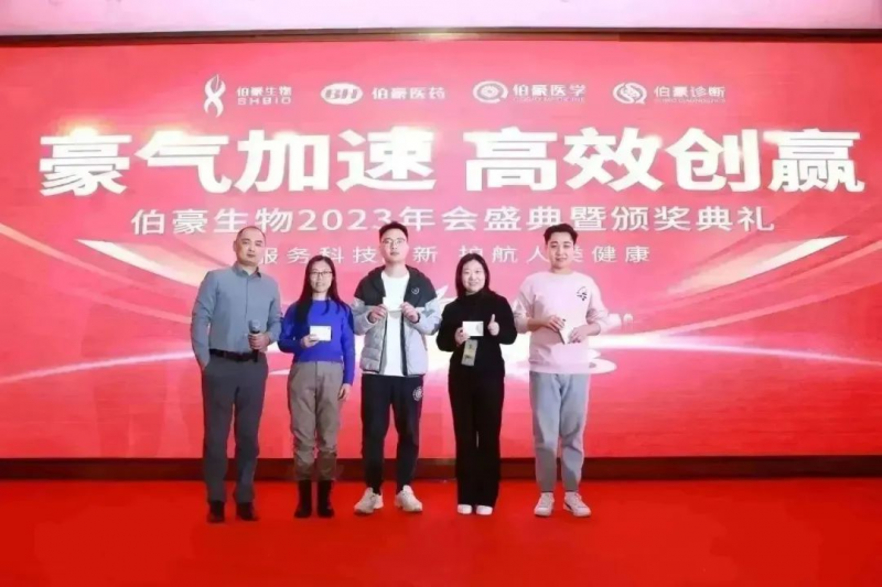  伯豪生物 2023 年會照片 41