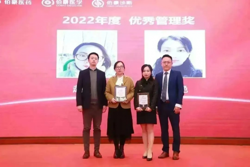 伯豪生物 2023 年會照片 24