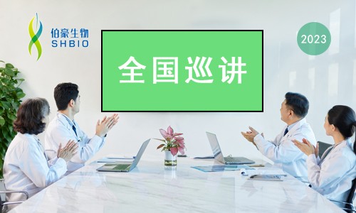 火熱進(jìn)行中 |2023 年春季巡講