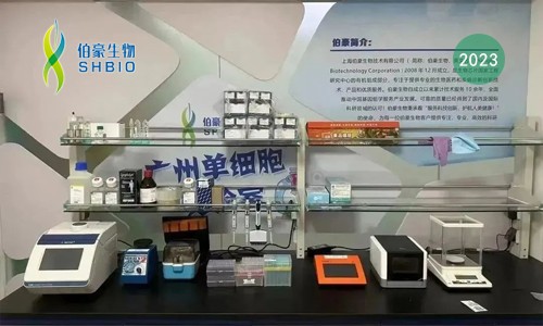 伯豪生物 | 廣州單細(xì)胞實(shí)驗(yàn)室正式運(yùn)營