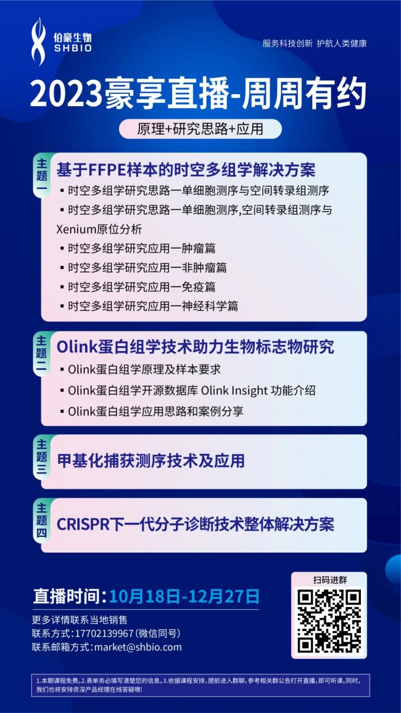  豪享直播周周專享伯豪生物官網(wǎng) www.ukdirect.cn