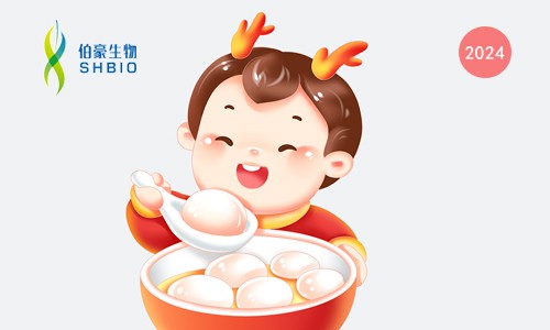 喜樂元宵 | 快來伯豪生物鬧元“銷”啦！