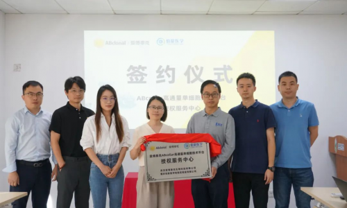 愛博泰克和伯豪醫(yī)學(xué)達(dá)成戰(zhàn)略合作！實(shí)現(xiàn)單細(xì)胞建庫服務(wù)提質(zhì)再升級(jí)