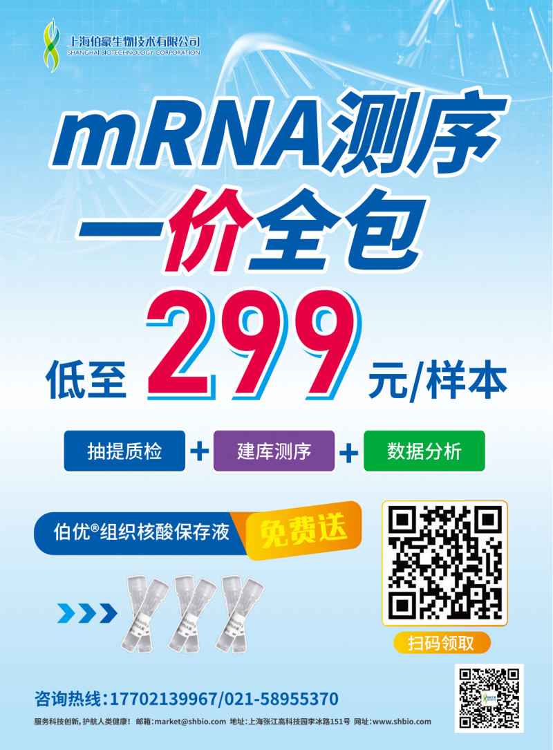 mRNA 299 單頁_00