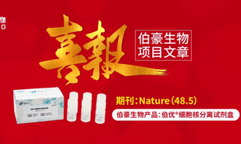 Nature 主刊項目文章 | 組成型活性胰高血糖素受體驅(qū)動鳥類高血糖
