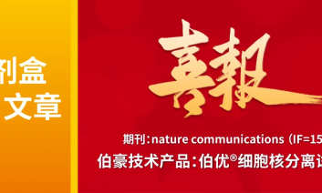 產(chǎn)品應(yīng)用文章 | Fosl2 通過促進染色質(zhì)可及性調(diào)控卵泡成熟過程中的發(fā)育事件