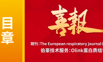 項目文章 | 解碼生命“炎”色：中國團(tuán)隊破解 ARDS 精準(zhǔn)治療困局