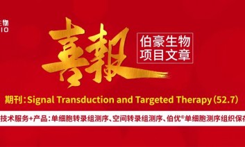 時(shí)空組學(xué)項(xiàng)目文章 | 時(shí)空多組學(xué)揭示 NAD 依賴的免疫抑制微環(huán)境驅(qū)動(dòng)早期胃癌發(fā)生