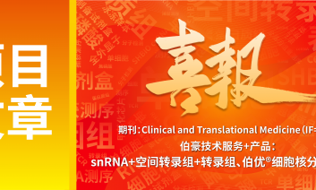 項(xiàng)目文章 | 多組學(xué)聯(lián)合分析揭示口腔癌淋巴結(jié)轉(zhuǎn)移的免疫抑制微環(huán)境與治療新策略