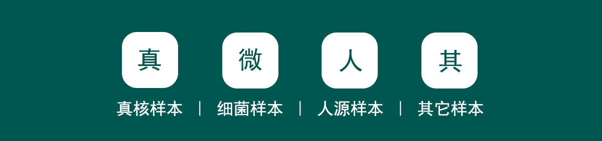 全基因組重測序適用范圍